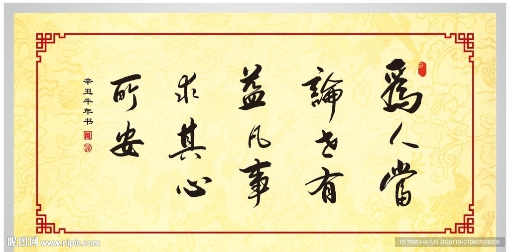 传统书法艺术