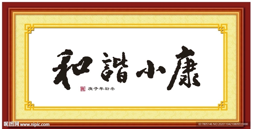 毛笔书法字体