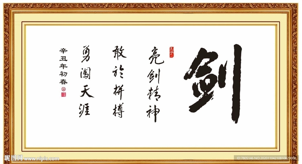 亮剑精神