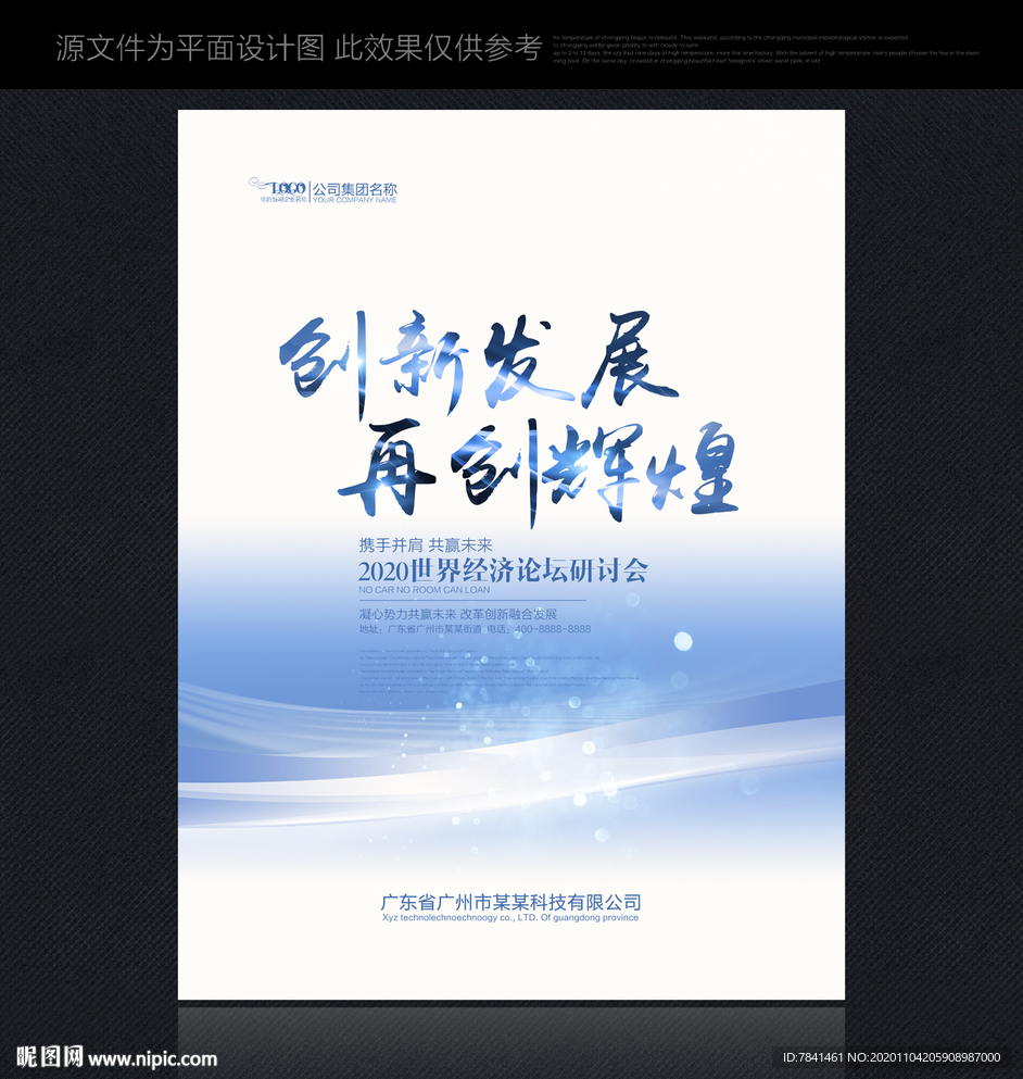 展板设计
