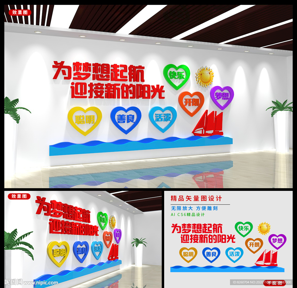校园文化