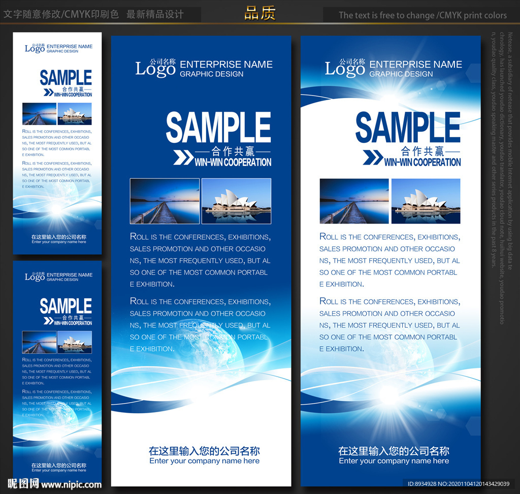 易拉宝 易拉宝设计 易拉宝背景