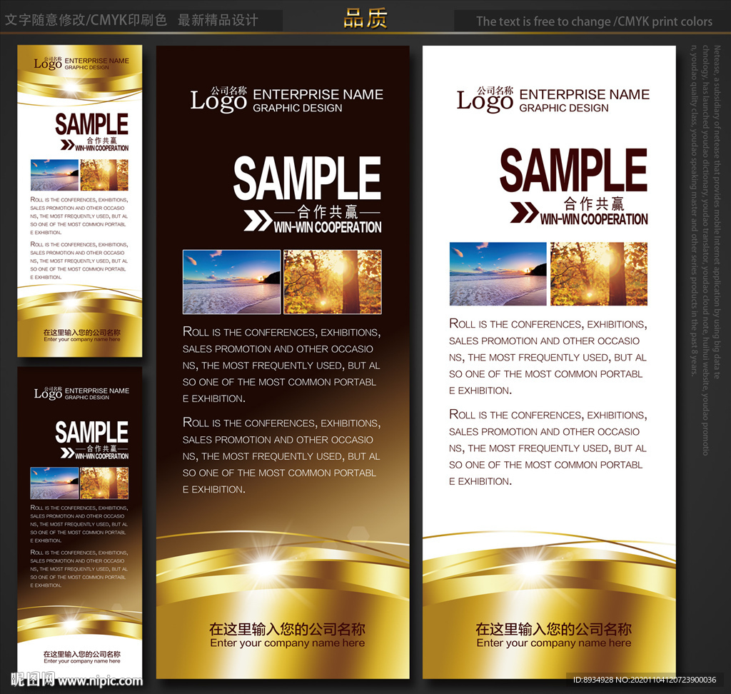 易拉宝 易拉宝设计 易拉宝背景