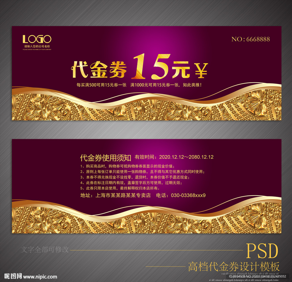 紫色代金券代金券简约代金券