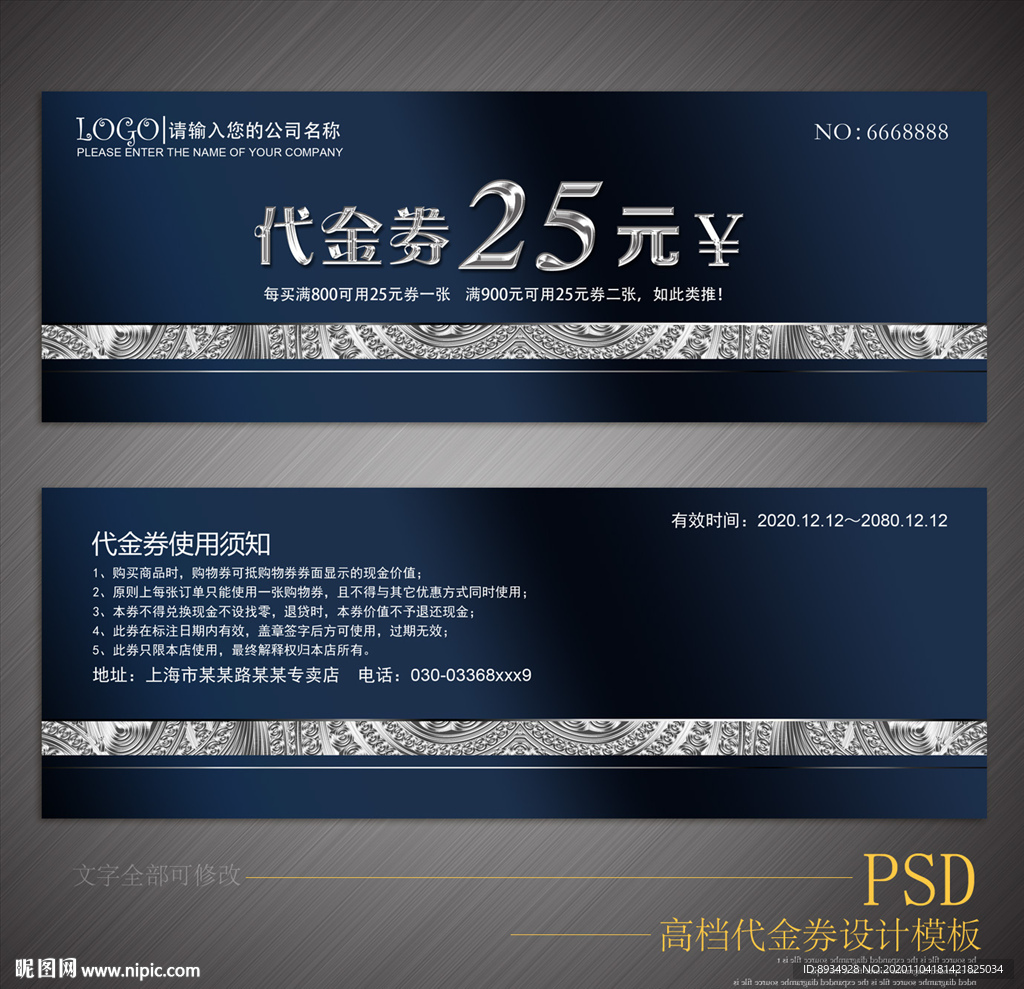 蓝色代金券代金券简约代金券