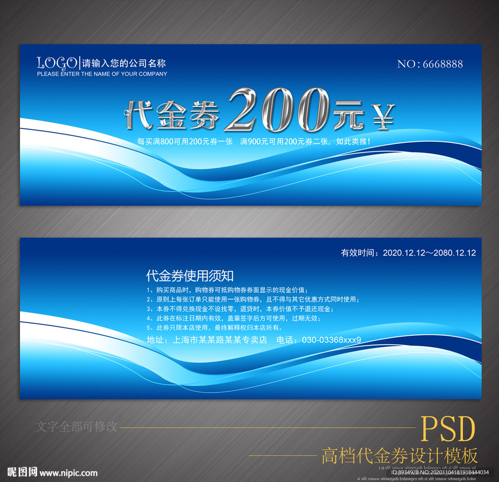蓝色代金券代金券简约代金券