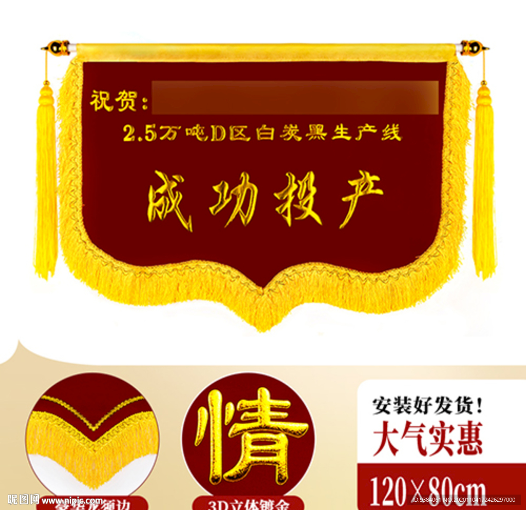 签约旗主图 SKU