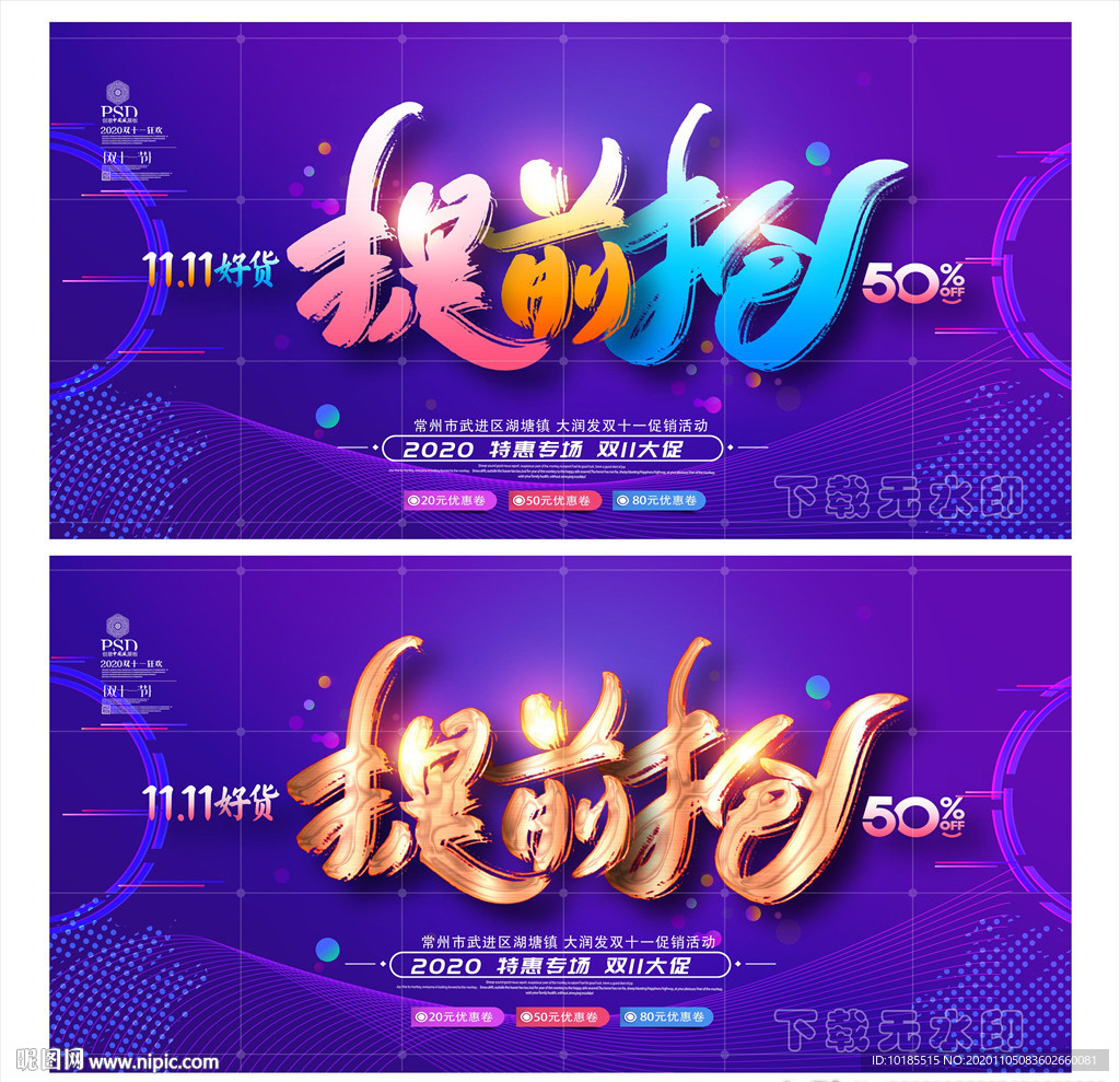 双十一