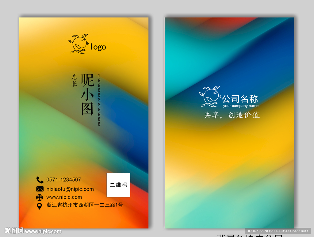 名片设计 企业名片