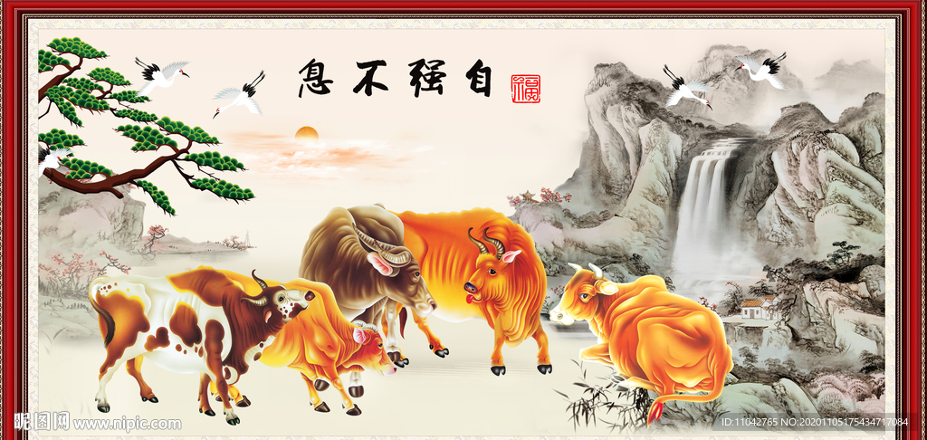 五牛图