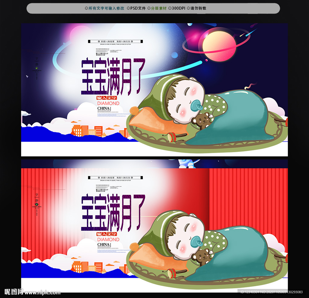 满月宴