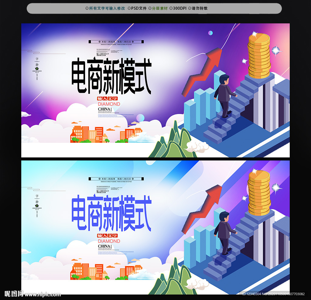 微商电商