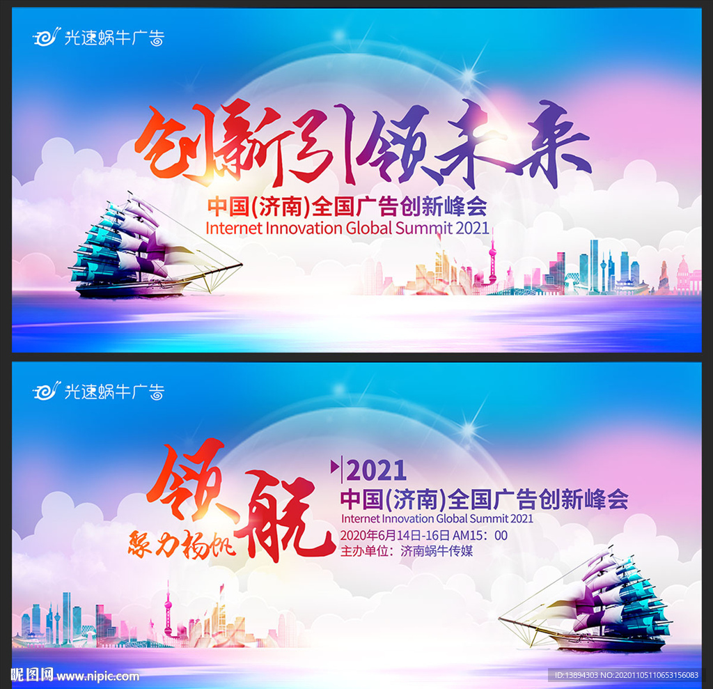 会议背景