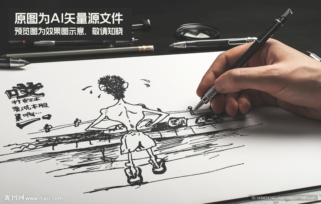 大学生洗衣服漫画