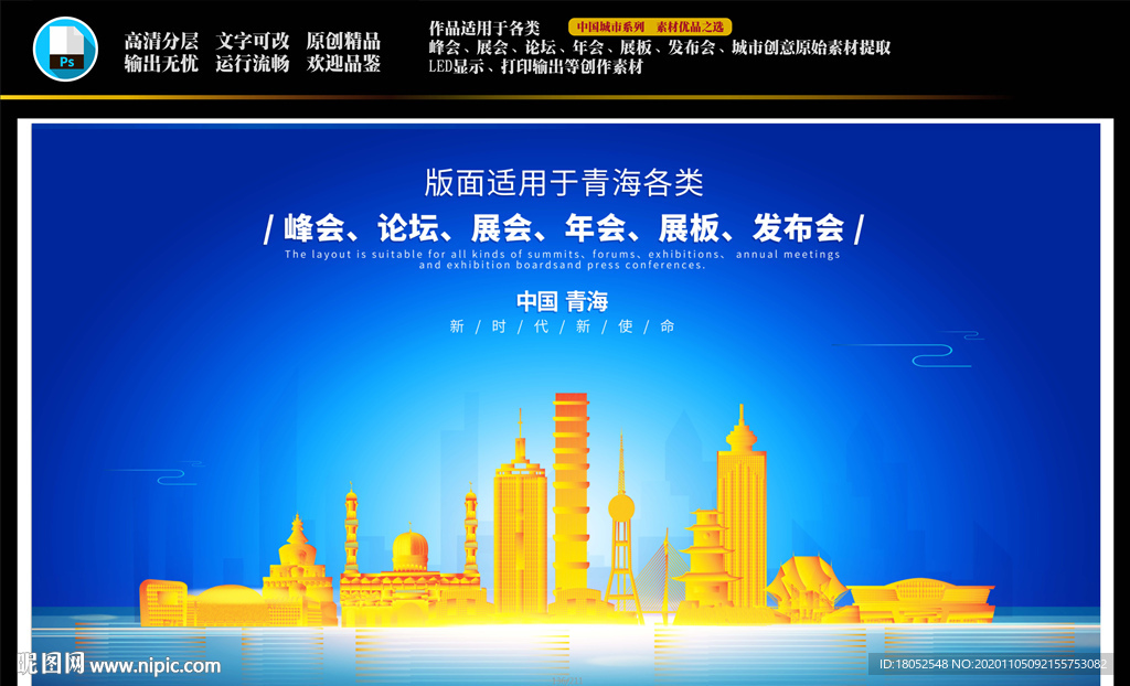 青海背景