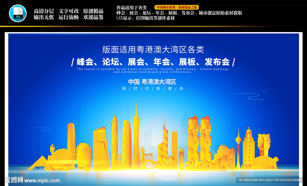 粤港澳大湾区背景