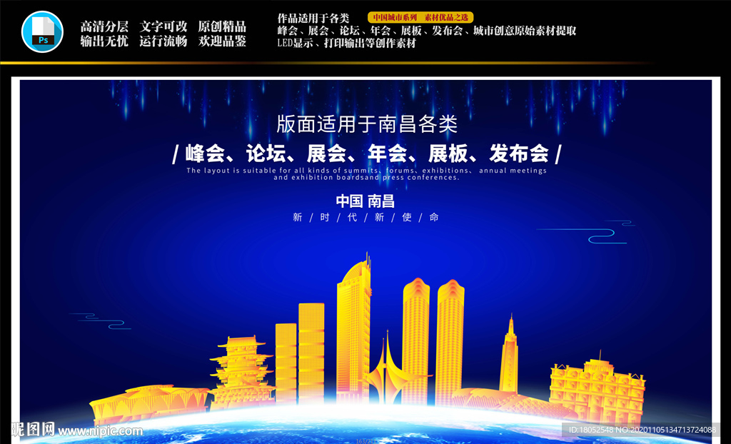南昌