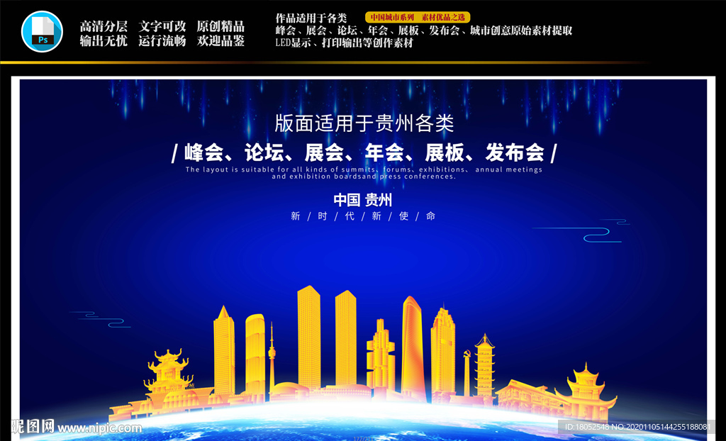 贵州
