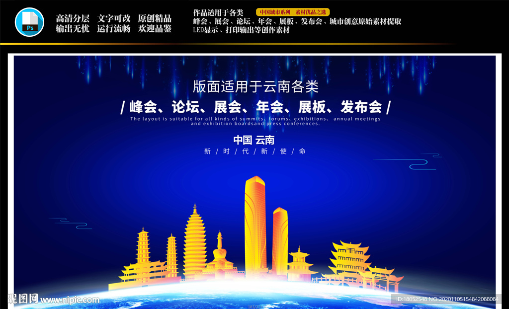 云南背景