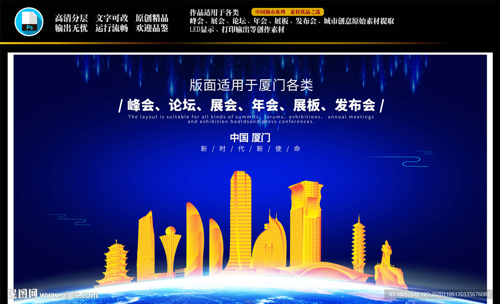 厦门