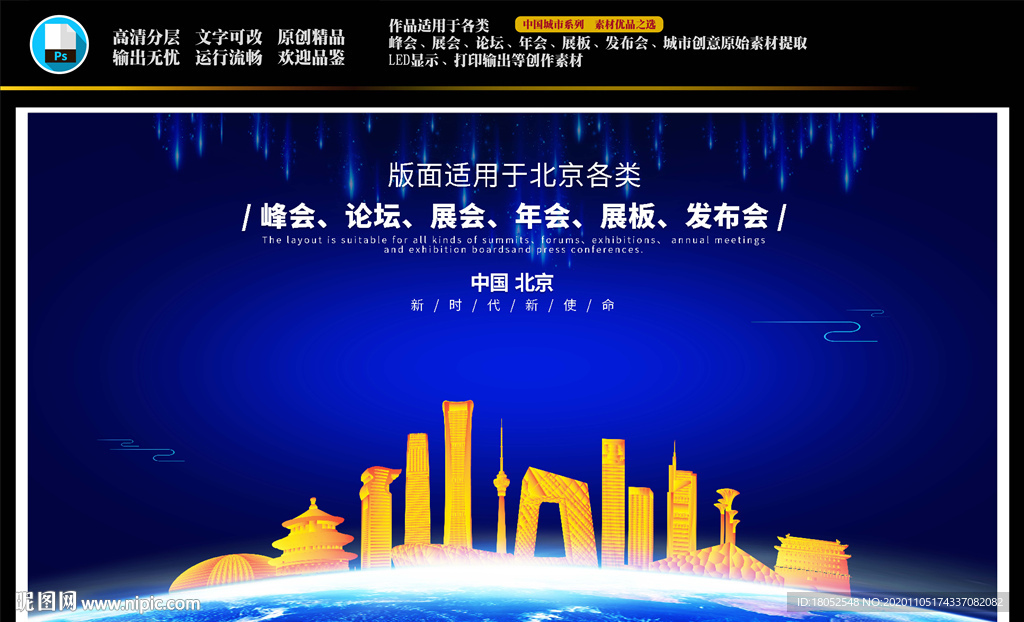 北京