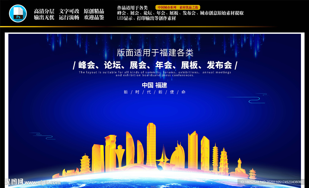 福建