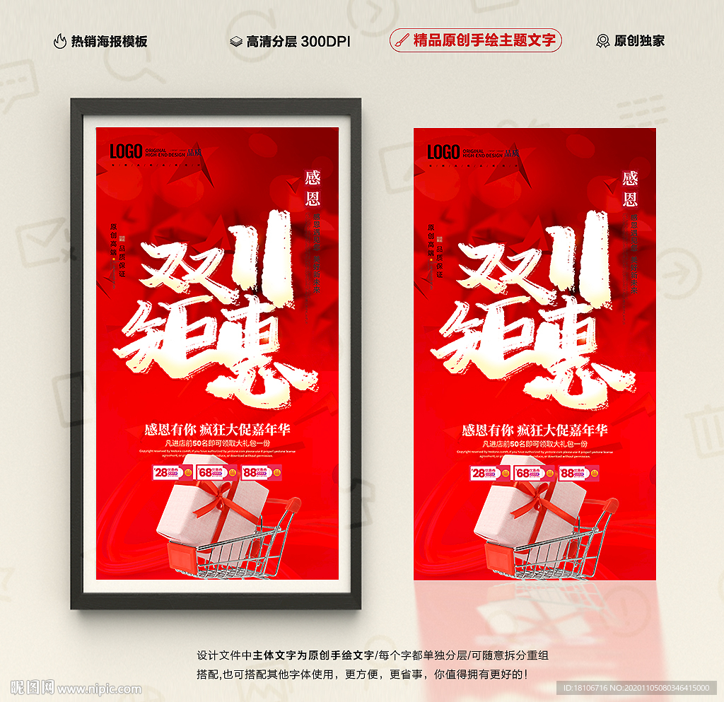双十一