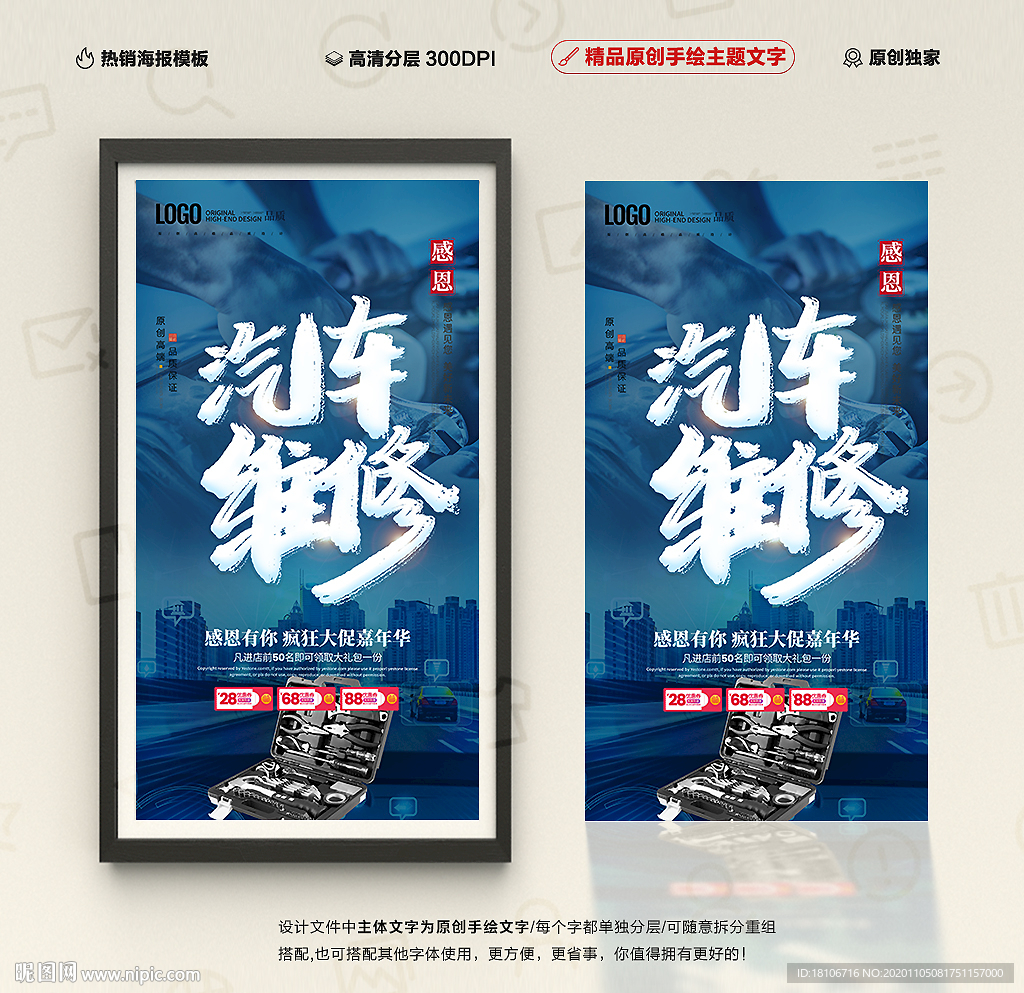 汽车维修