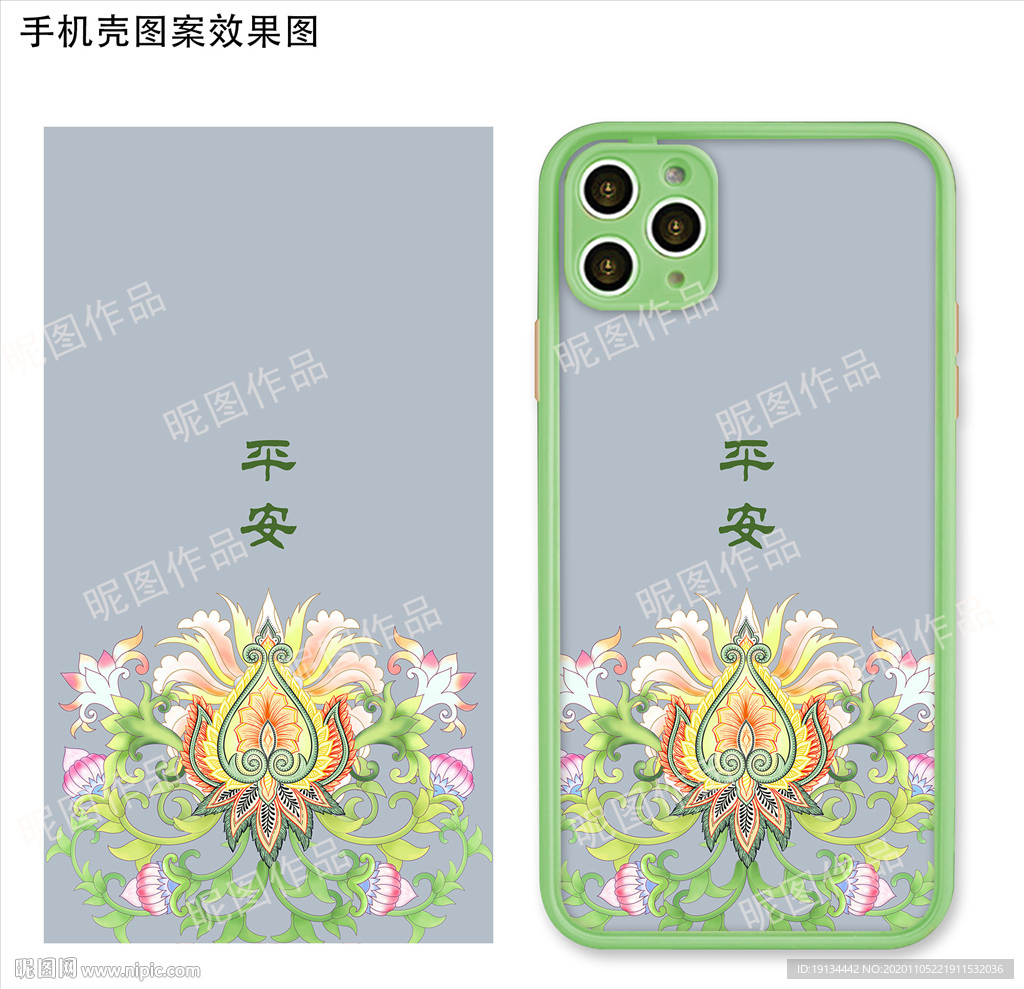 古风花纹手机壳图案