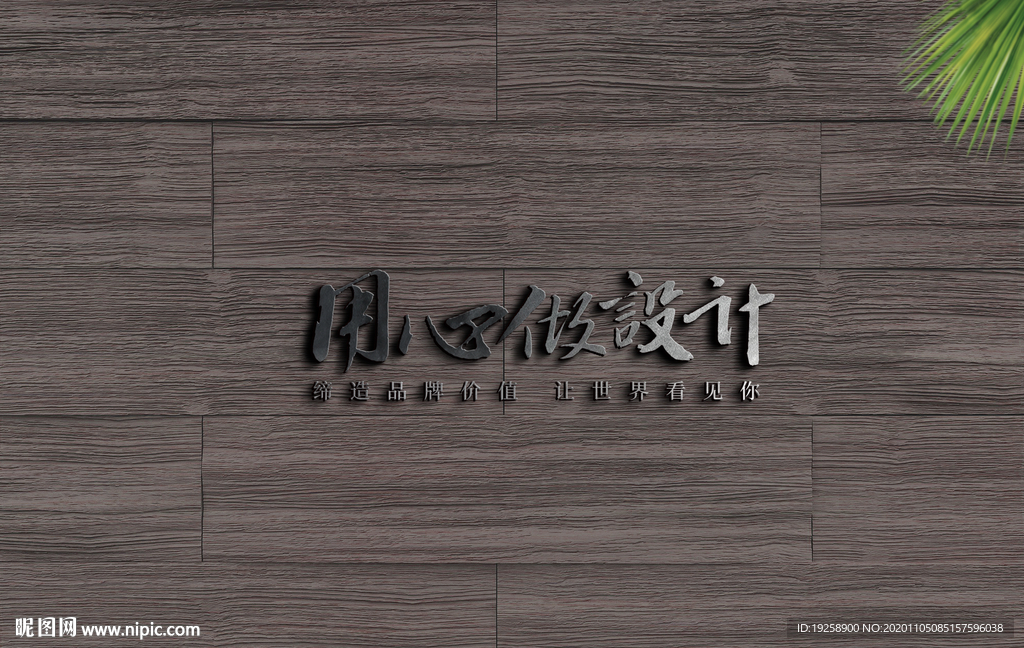 高端LOGO墙样机