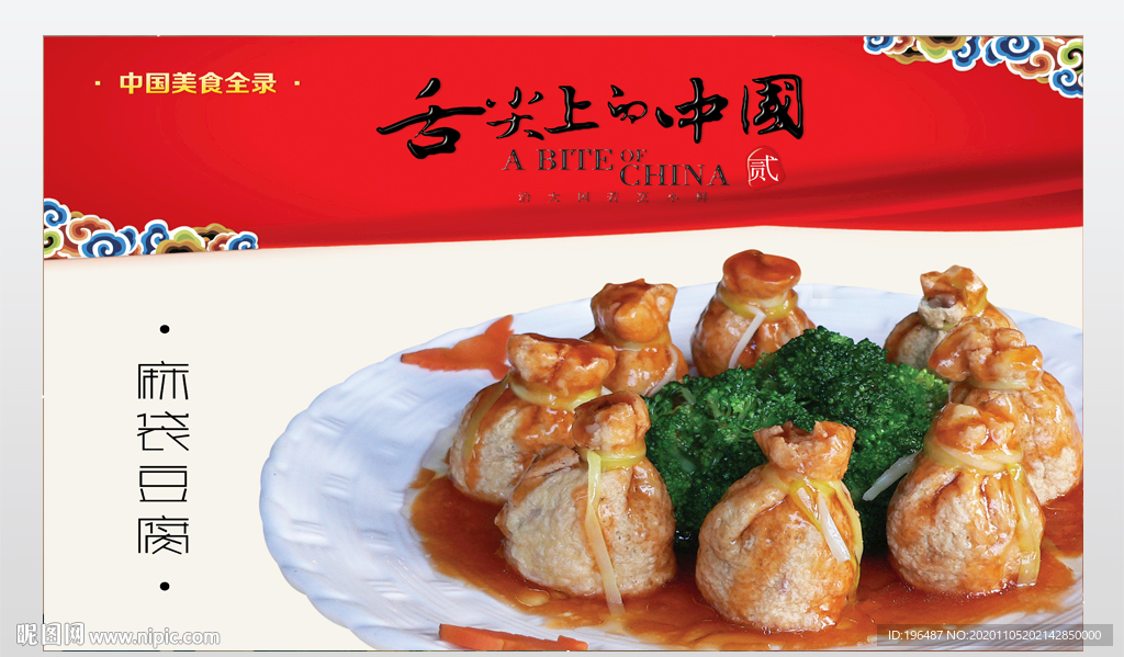 餐饮促销美食展板