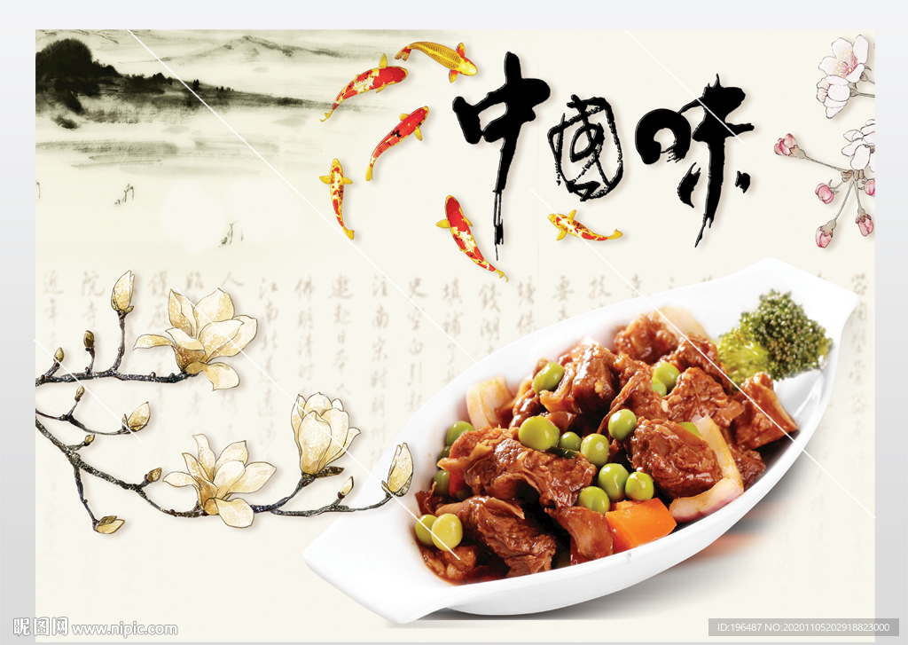 美食展架
