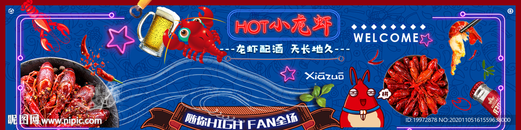 小龙虾海报