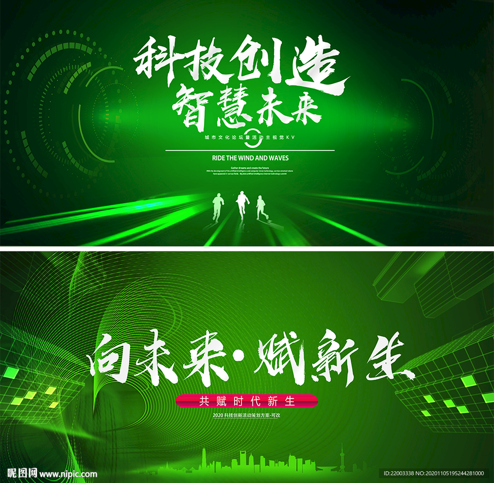 绿色背景