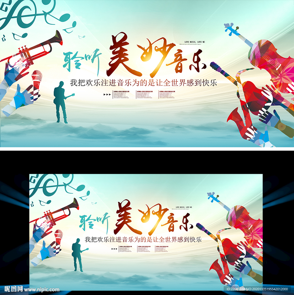 音乐