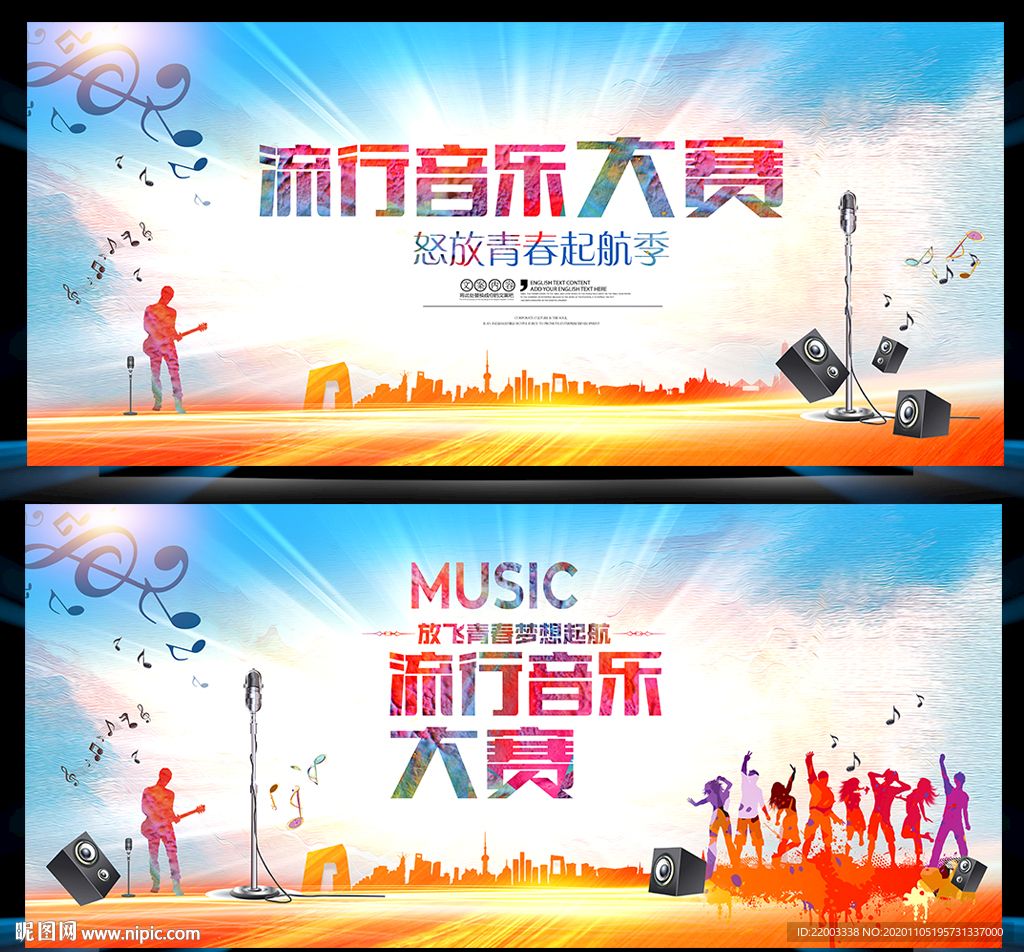 音乐