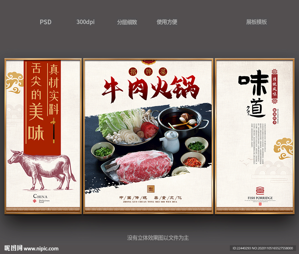 牛肉火锅