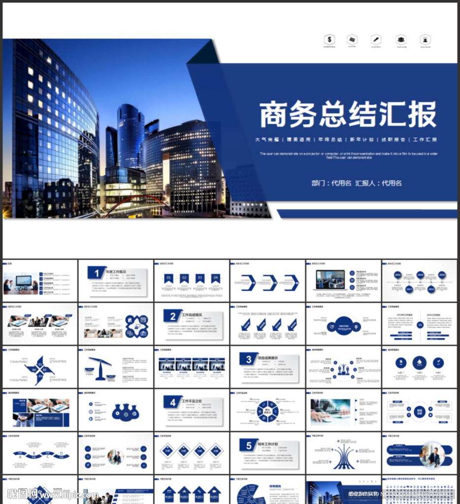 PPT模板