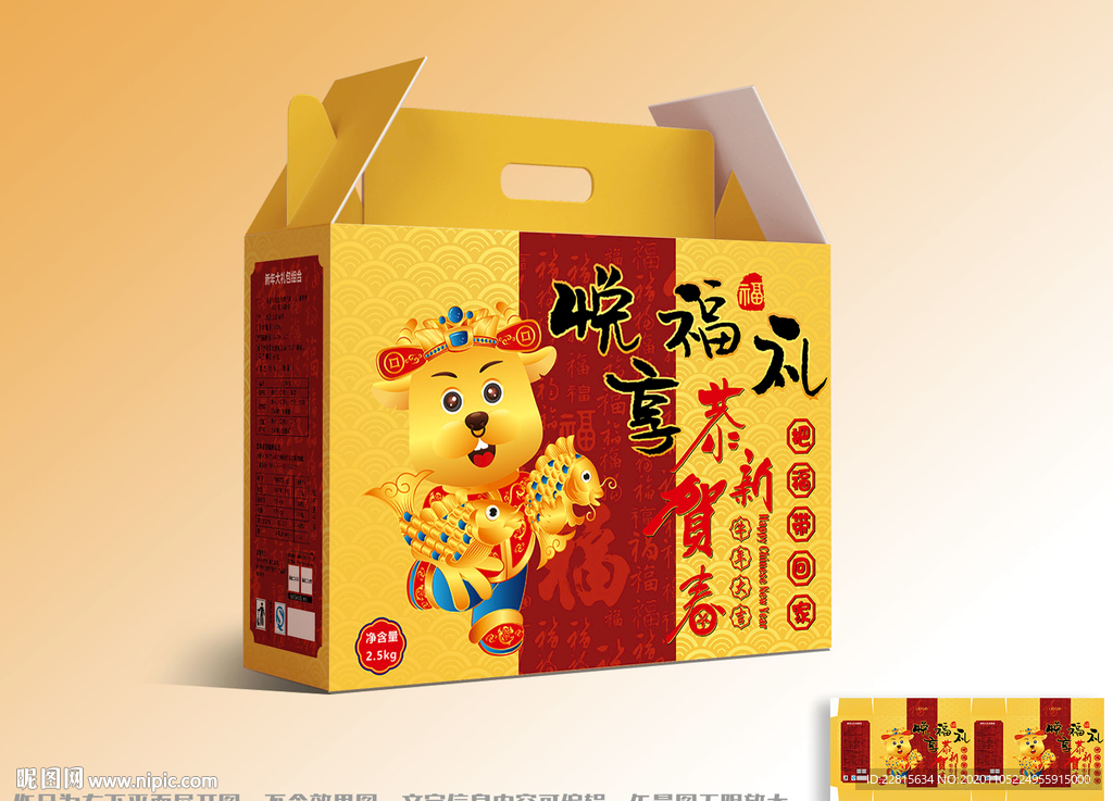 矢量国潮牛年高端礼盒包装设计