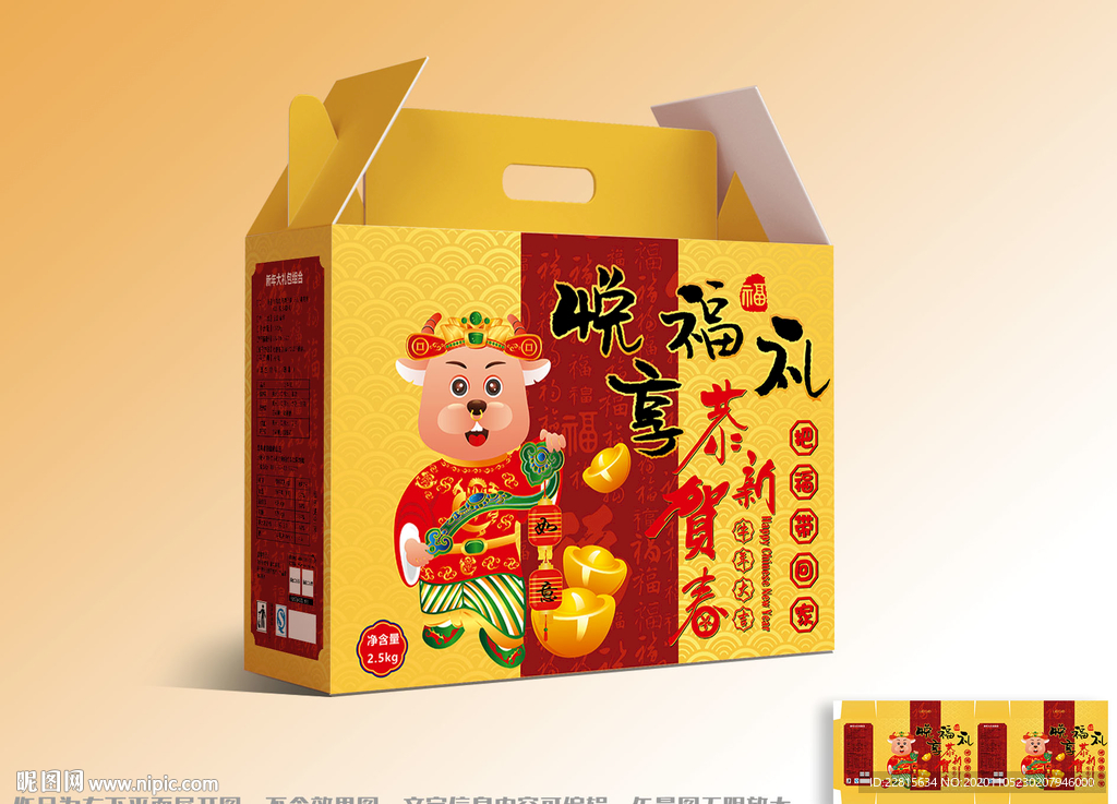 矢量国潮牛年高端礼盒包装设计