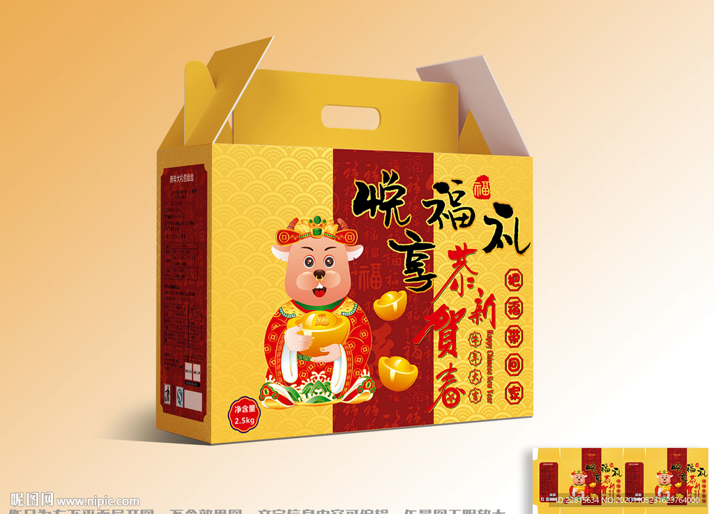 矢量国潮牛年高端礼盒包装设计