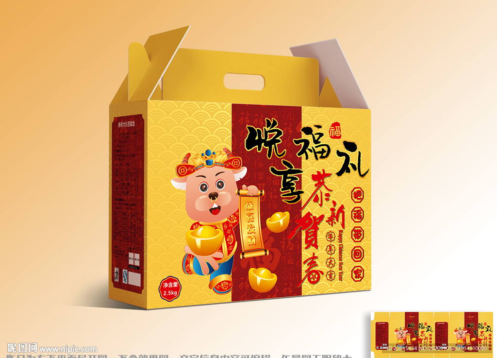 矢量国潮牛年高端礼盒包装设计