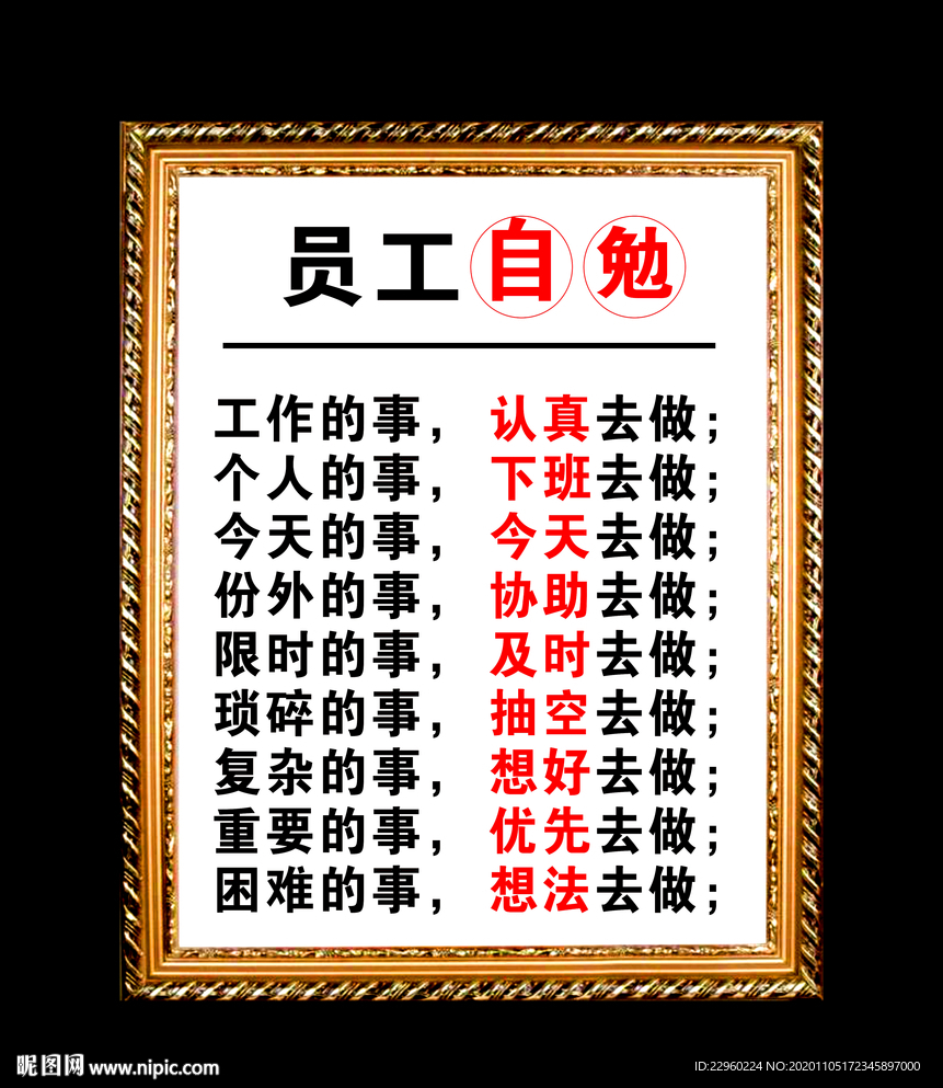 企业文化