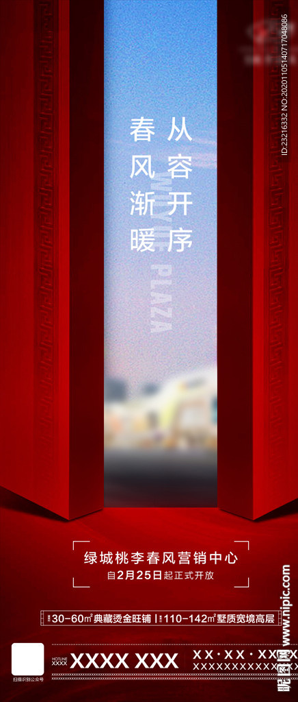 新中式海报单图