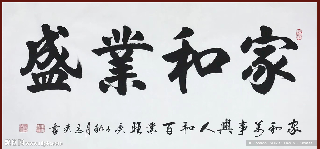 绘画