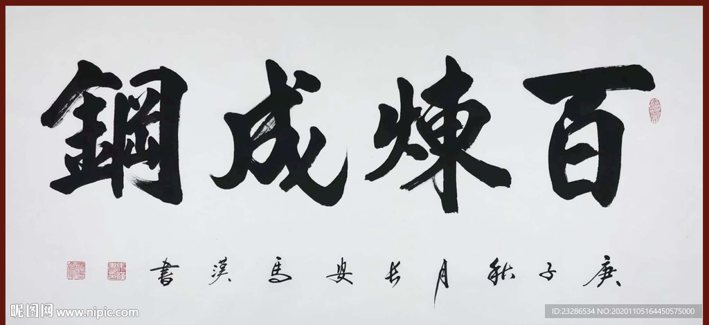 绘画