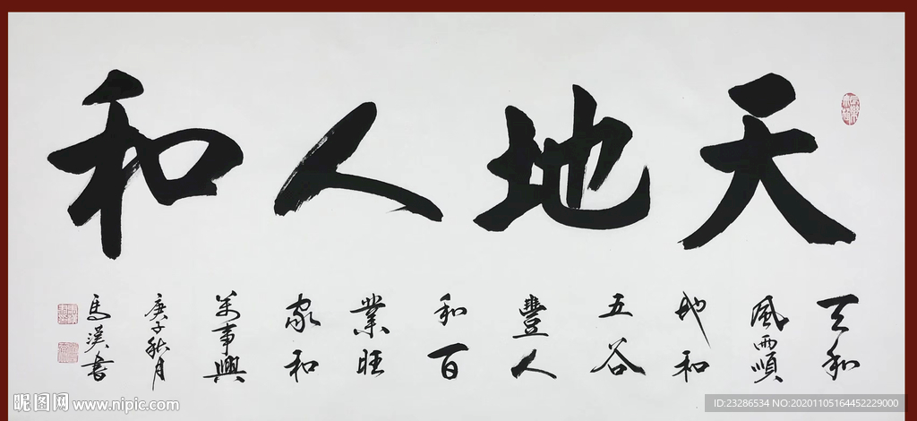 绘画