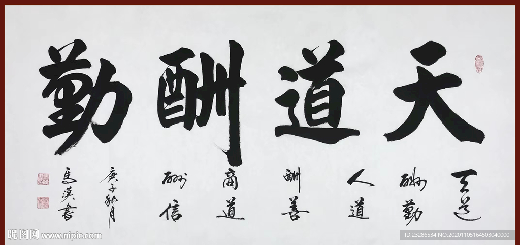 绘画