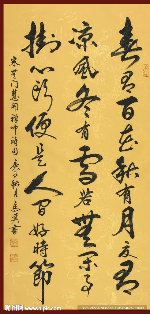 绘画