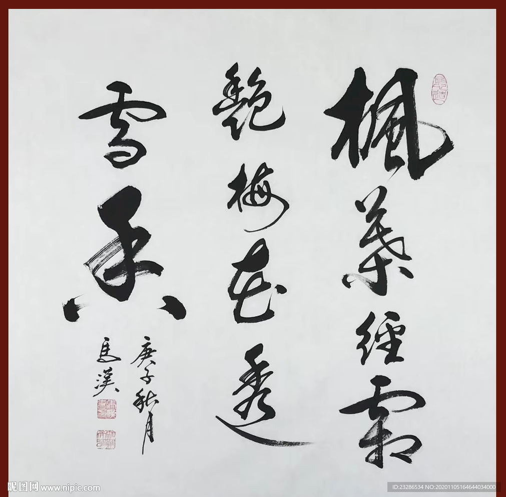 绘画